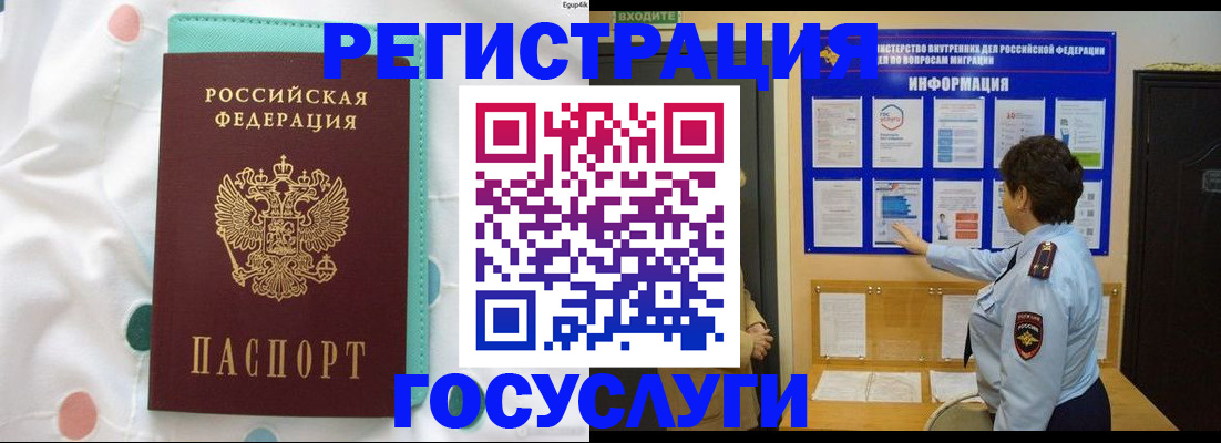 временная регистрация законно в Туапсе