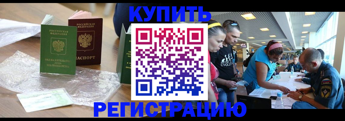 временная регистрация госуслуги в Туапсе